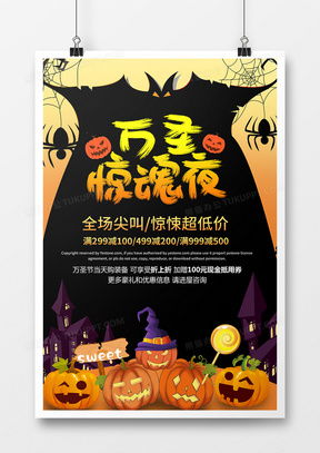 精品恐怖廣告設(shè)計與票務(wù)代理服務(wù)指南